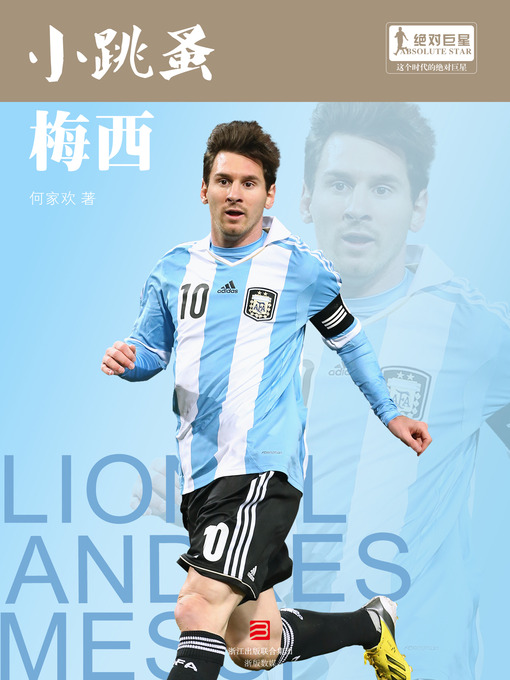 Cover image for 世界杯球星系列 The World Cup Star Series